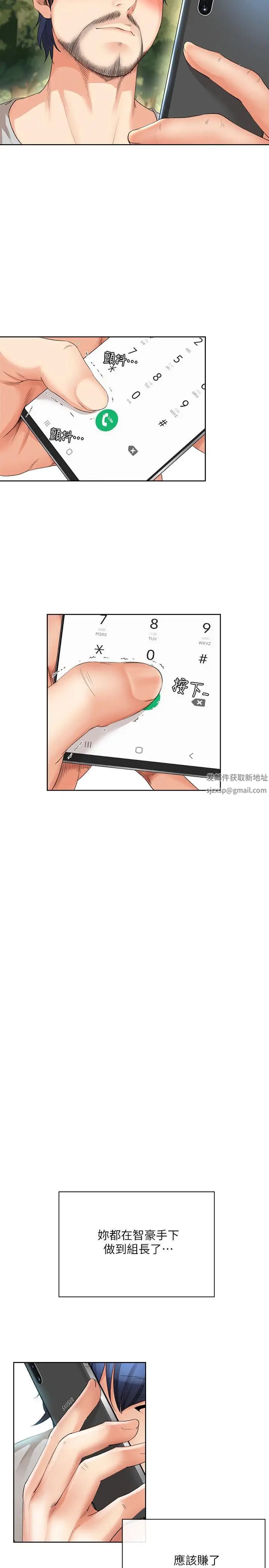 寄生夫妻最终话-最后的结局