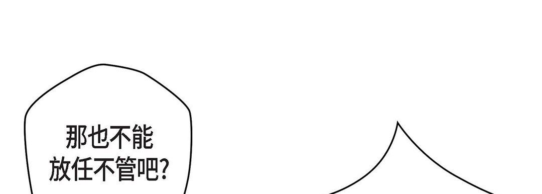 献给心臟第92话