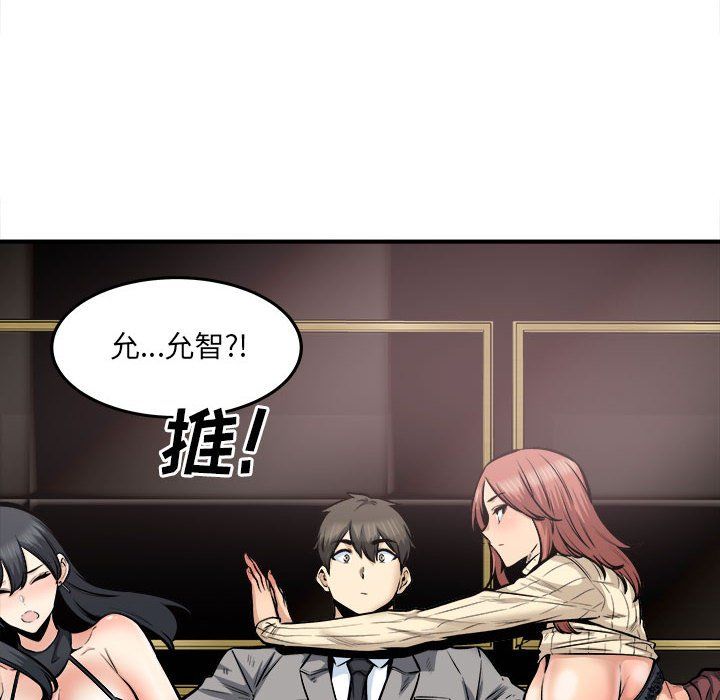 最惨房东并不惨第109话