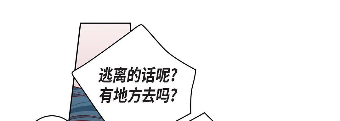 献给心臟第92话