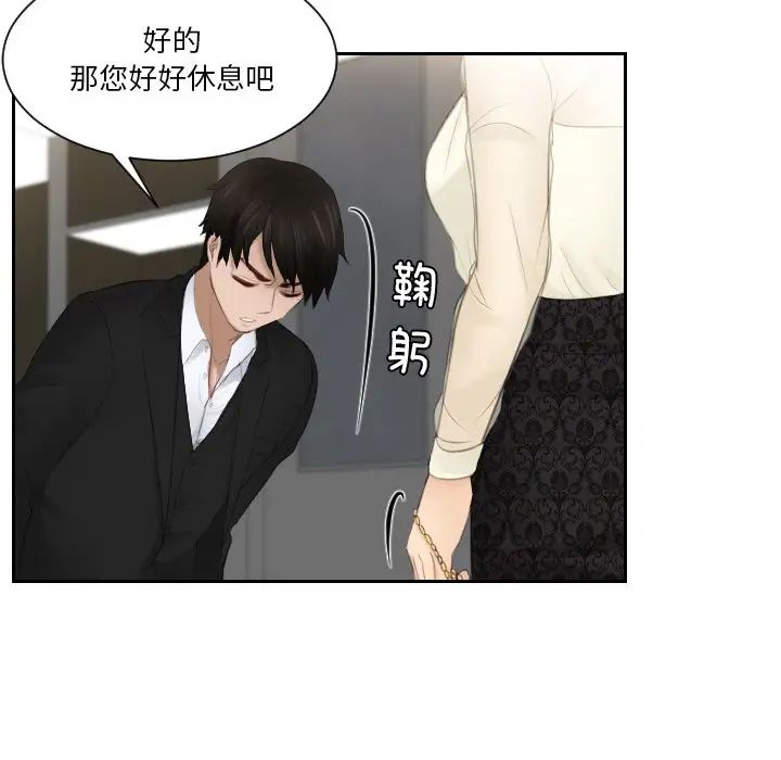 排忧大师第22话