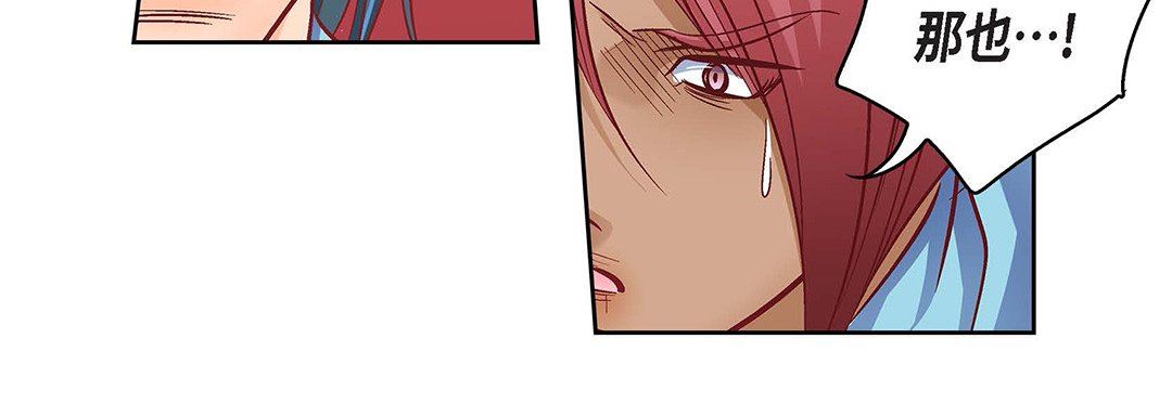 献给心臟第92话