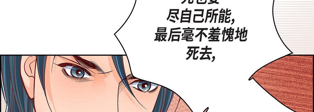 献给心臟第92话