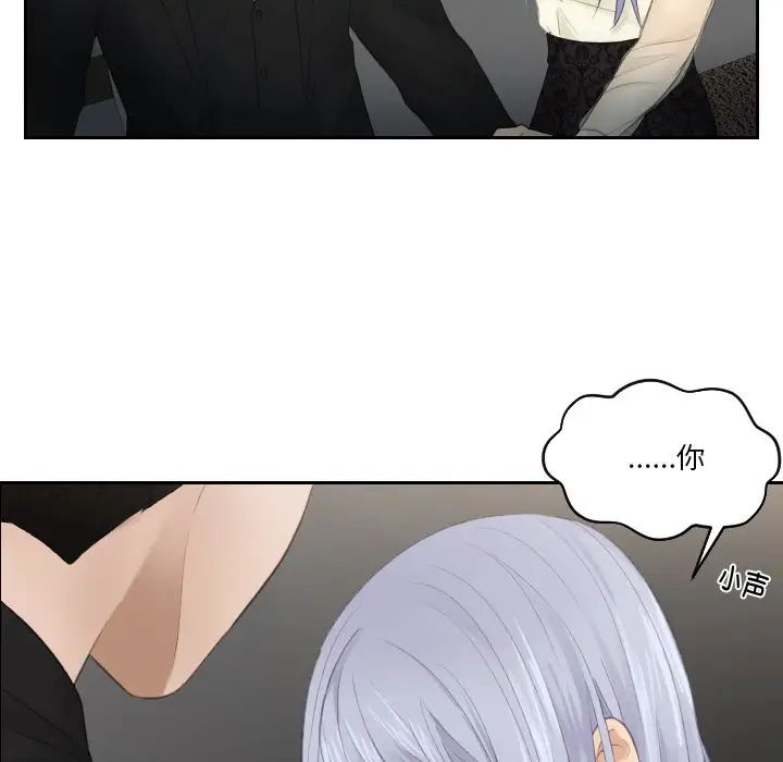 排忧大师第22话