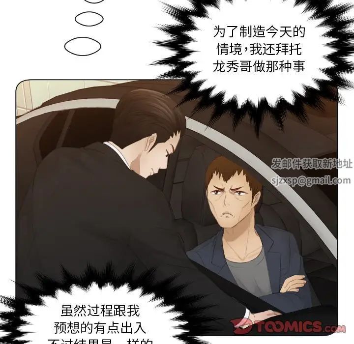 排忧大师第22话