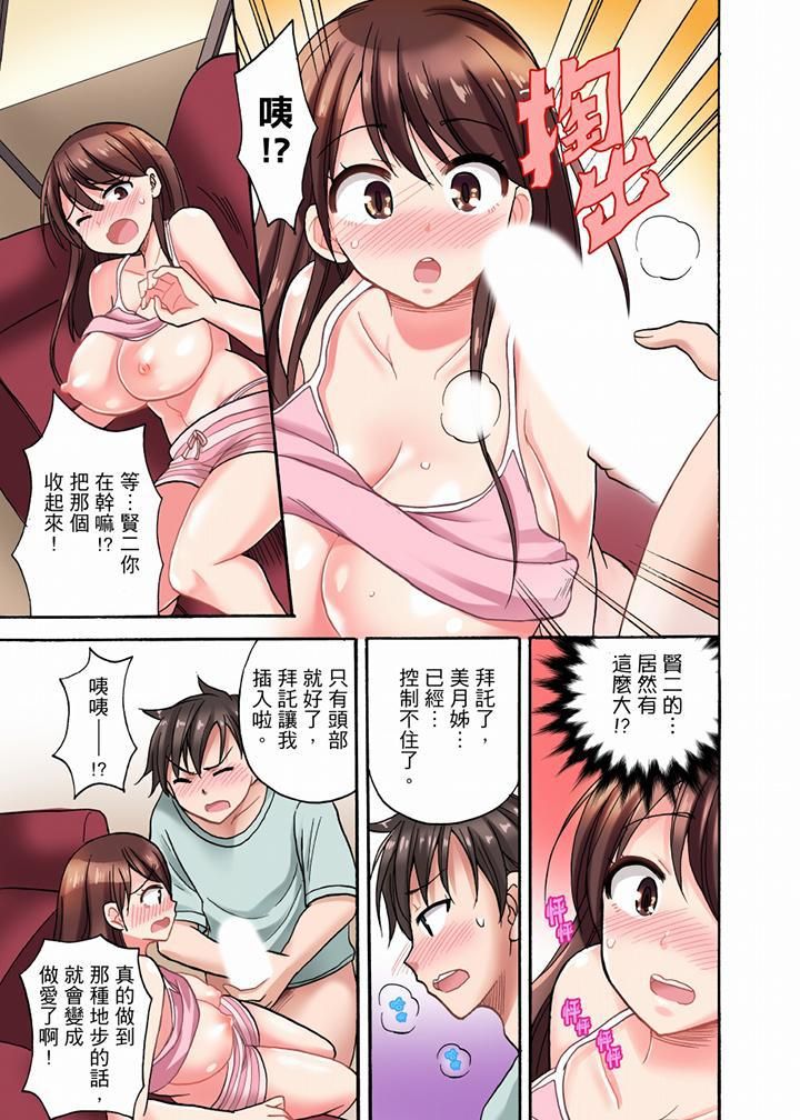 「明明说好只蹭蹭的…」苦苦恳求大哥的女友不戴套SEX!!第2话