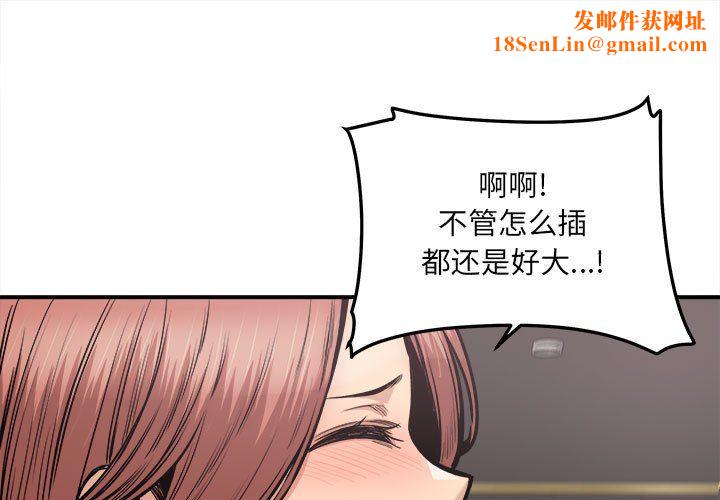 最惨房东并不惨第110话