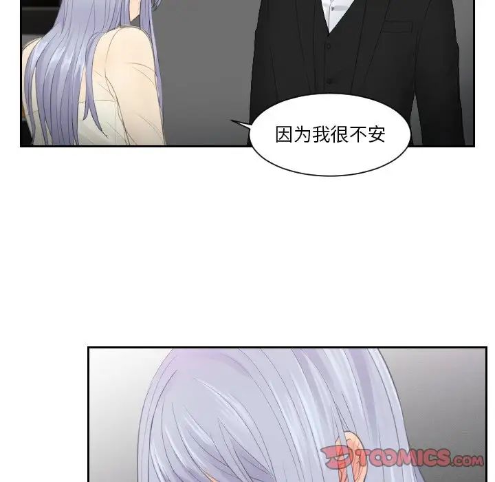 排忧大师第22话