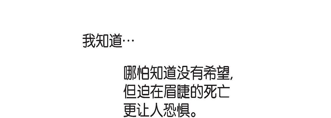 献给心臟第92话