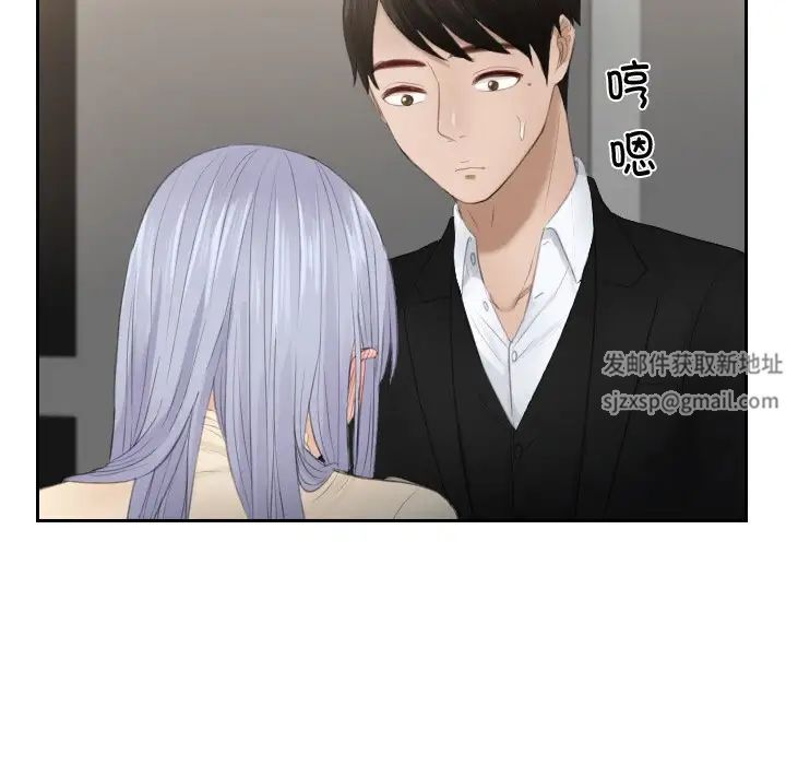 排忧大师第22话