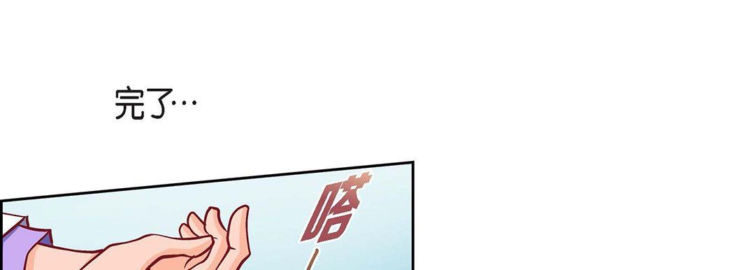 献给心臟第92话