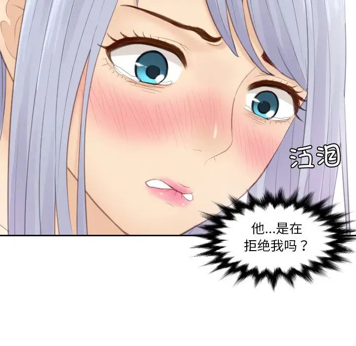 排忧大师第23话