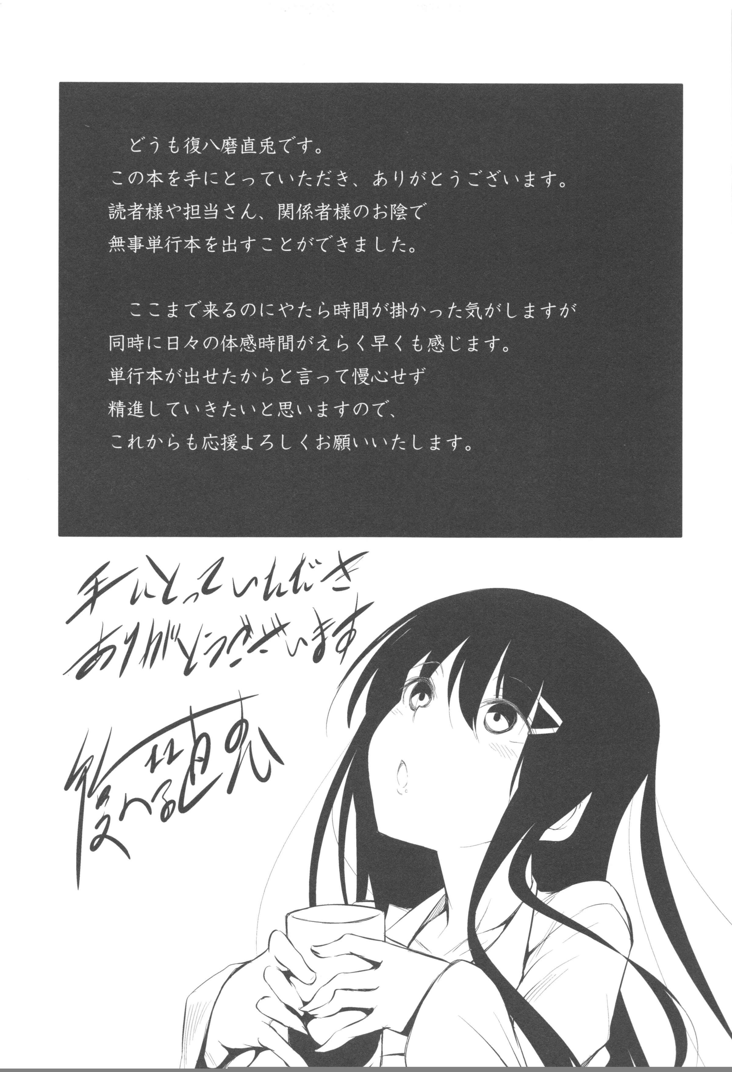 [復八磨直兎]つゆまみれ4Pリーフレット[新视界&清纯突破汉化][復八磨直兎]つゆまみれ+4Pリーフレット[新视界&清纯突破汉化]