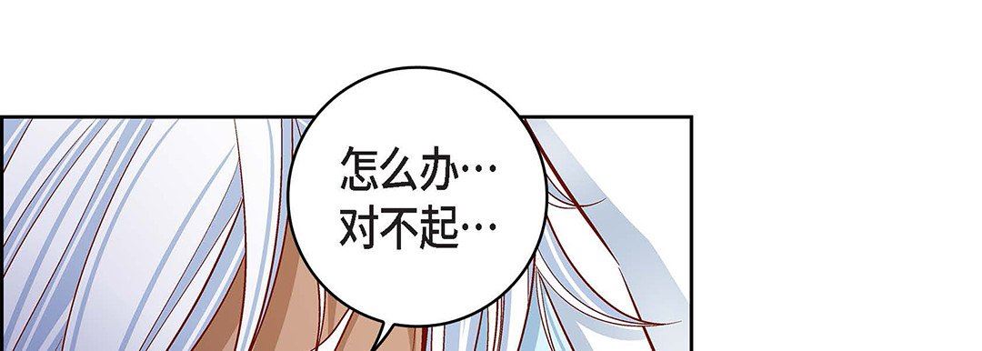 献给心臟第92话