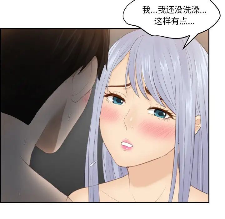 排忧大师第23话