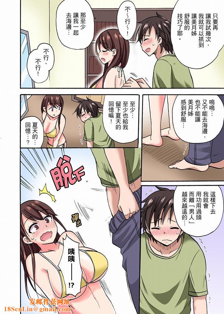 「明明说好只蹭蹭的…」苦苦恳求大哥的女友不戴套SEX!!第5话