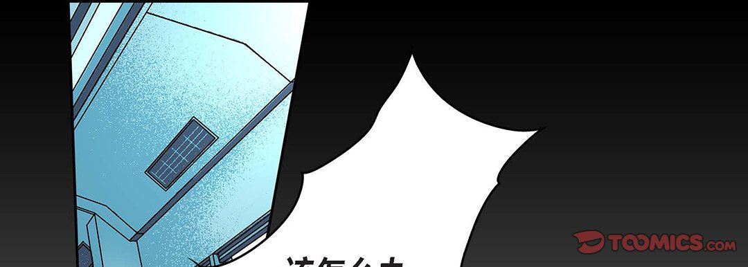 献给心臟第92话