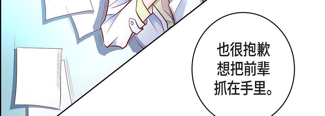 献给心臟第92话