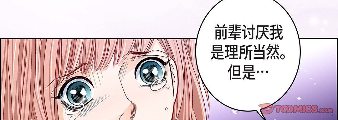 献给心臟第92话
