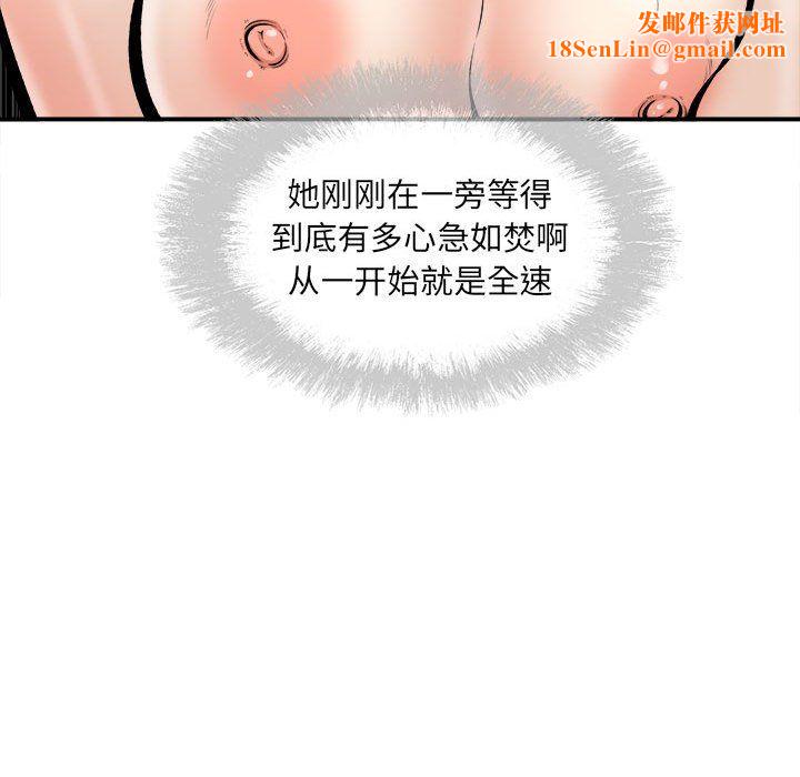 最惨房东并不惨第110话