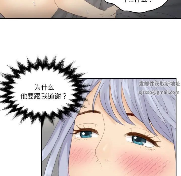 排忧大师第23话