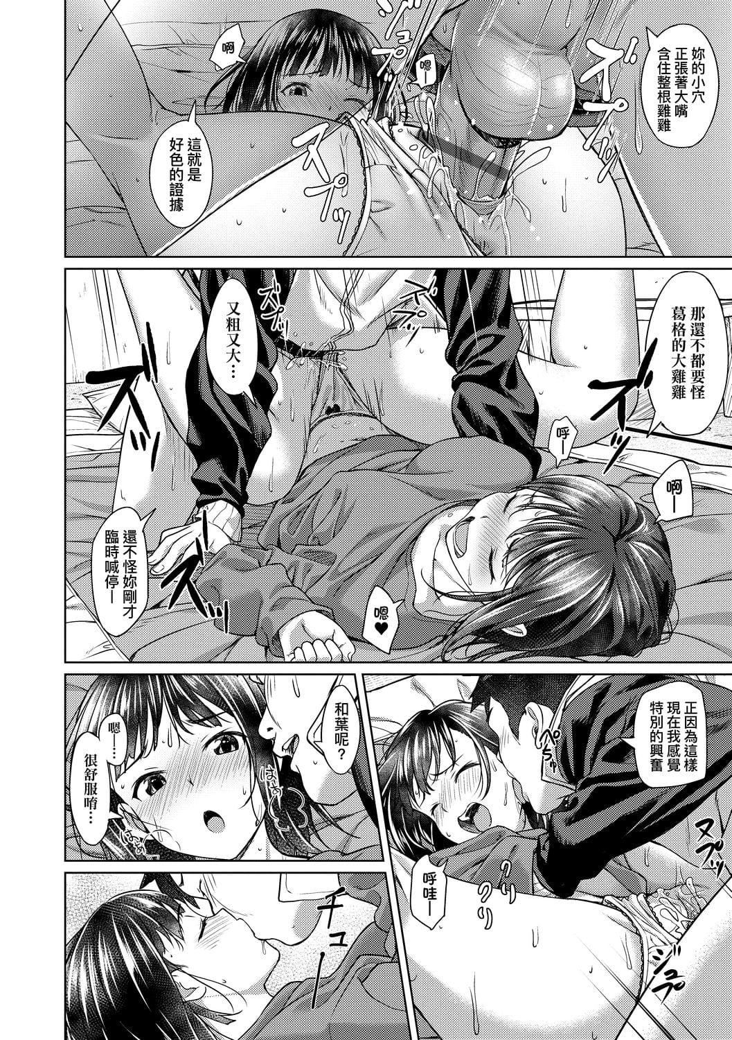 [大空若叶]アオラブ[中国翻訳][大空若叶]アオラブ[中国翻訳]