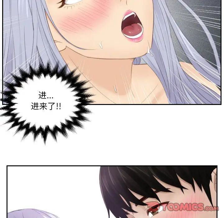 排忧大师第23话