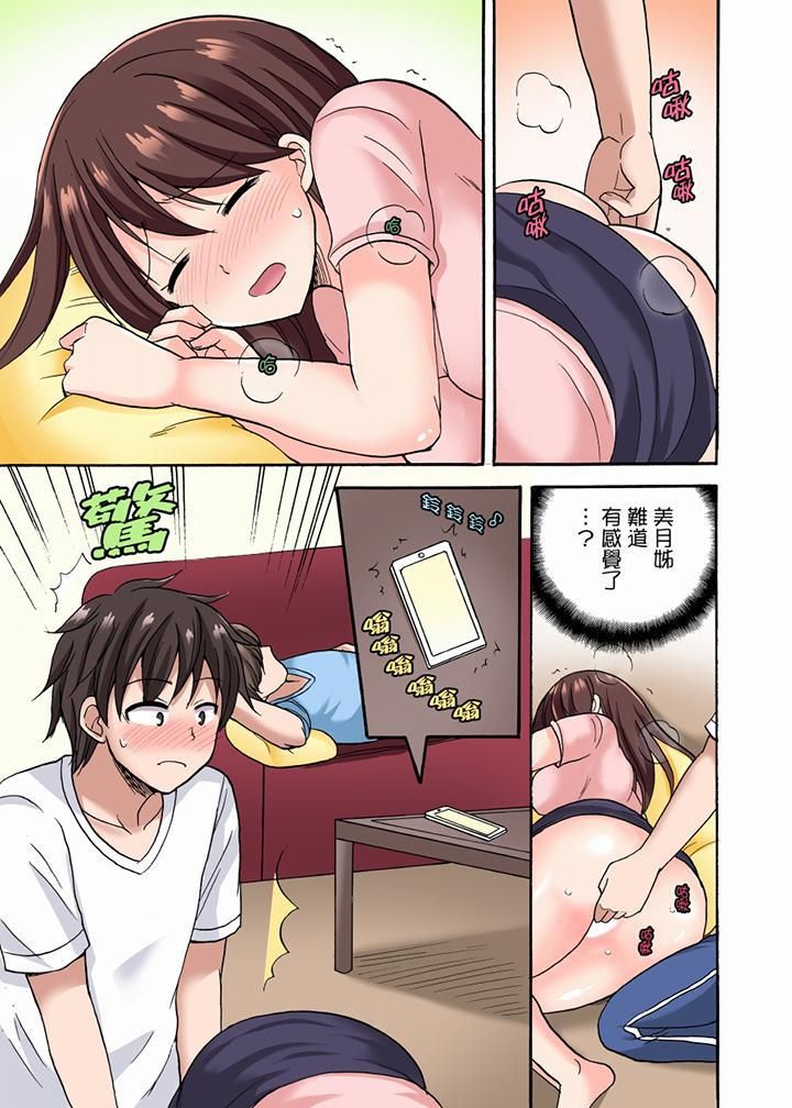 「明明说好只蹭蹭的…」苦苦恳求大哥的女友不戴套SEX!!第7话