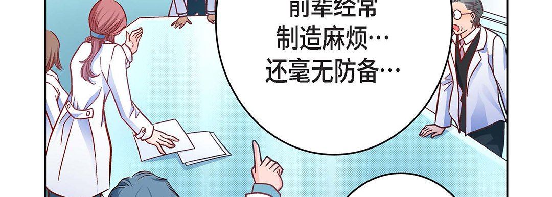 献给心臟第93话