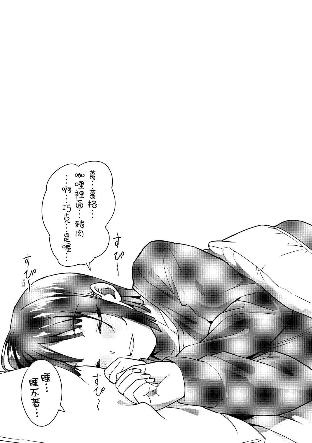 [大空若叶]アオラブ[中国翻訳][大空若叶]アオラブ[中国翻訳]