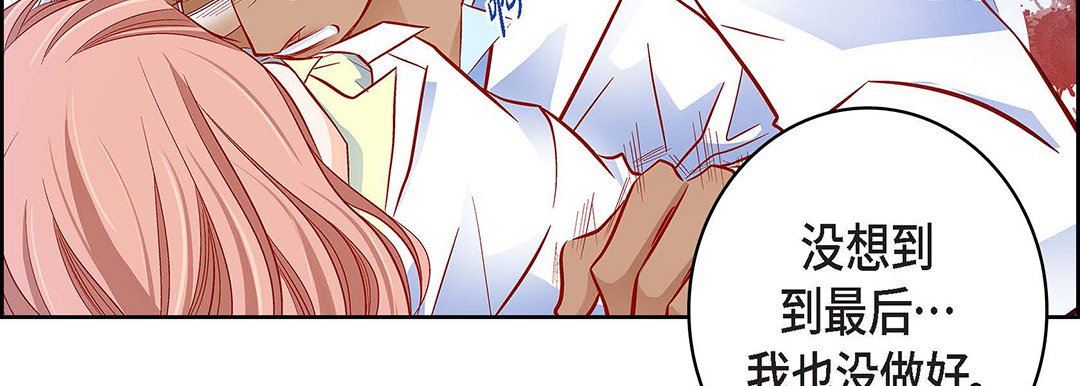 献给心臟第93话