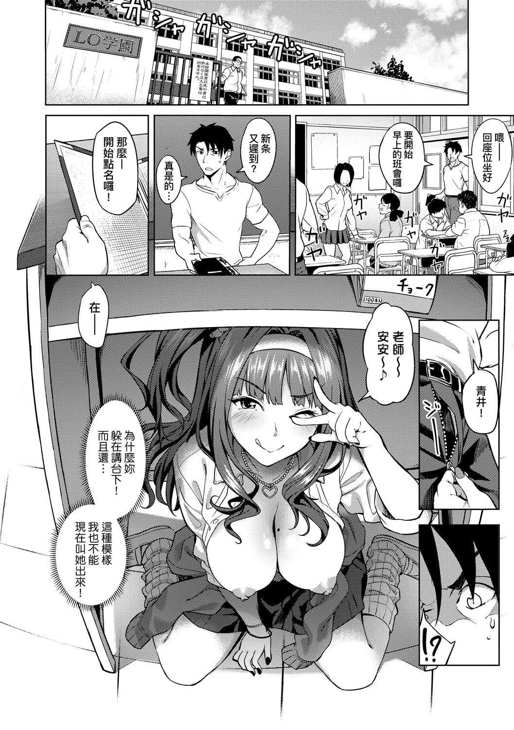 [大空若叶]アオラブ[中国翻訳][大空若叶]アオラブ[中国翻訳]