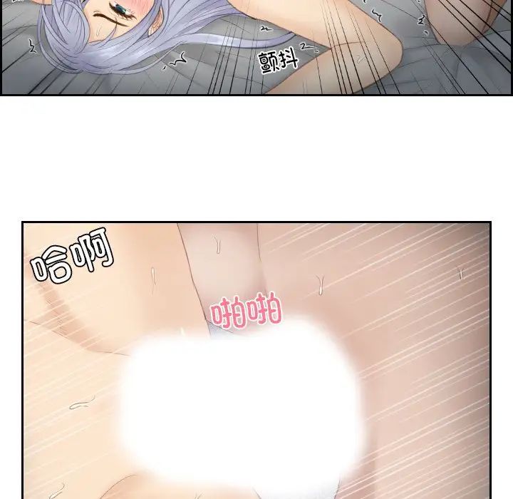 排忧大师第24话