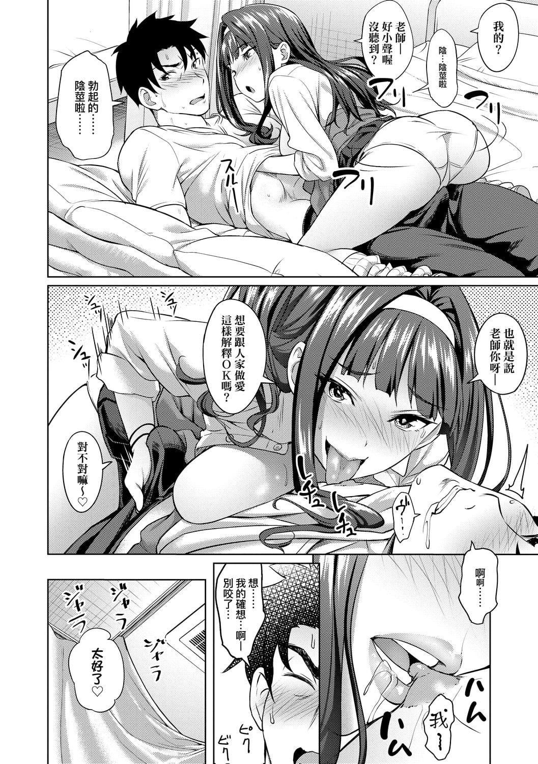 [大空若叶]アオラブ[中国翻訳][大空若叶]アオラブ[中国翻訳]