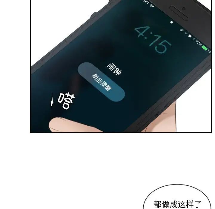 排忧大师第24话