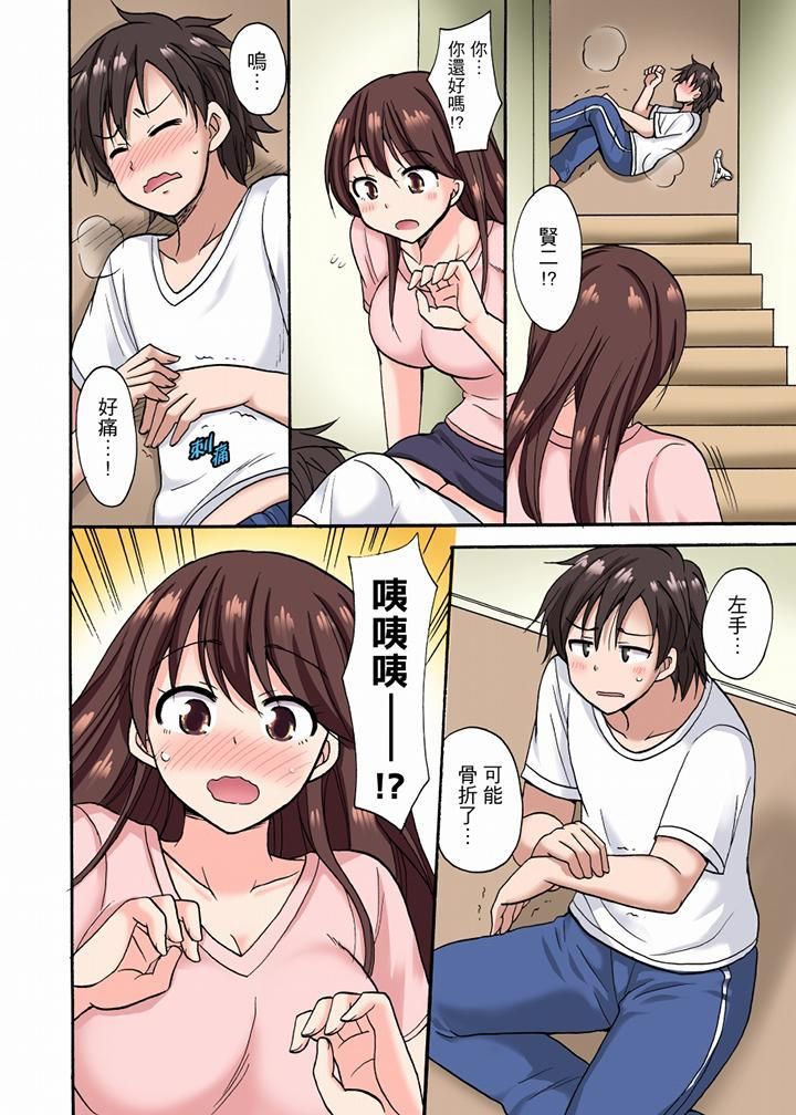 「明明说好只蹭蹭的…」苦苦恳求大哥的女友不戴套SEX!!第9话