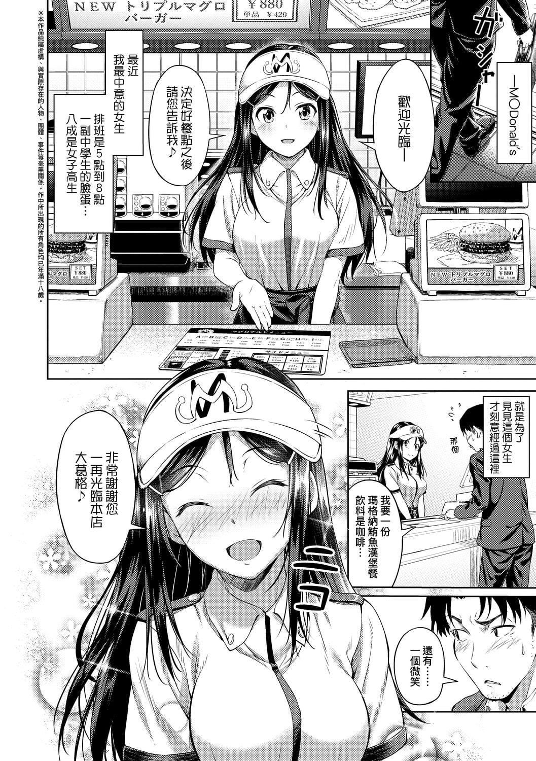 [大空若叶]アオラブ[中国翻訳][大空若叶]アオラブ[中国翻訳]