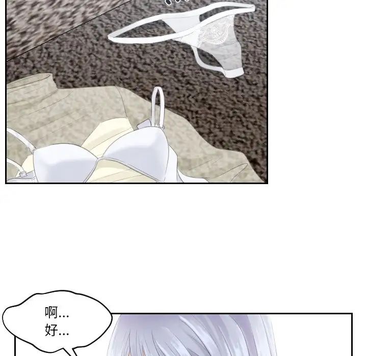 排忧大师第24话