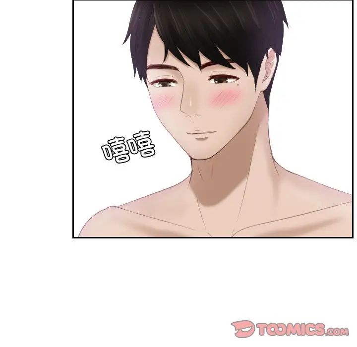 排忧大师第24话