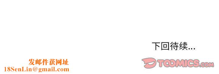 最惨房东并不惨第110话