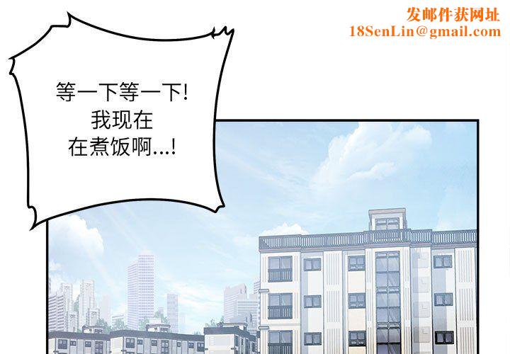 最惨房东并不惨第111话