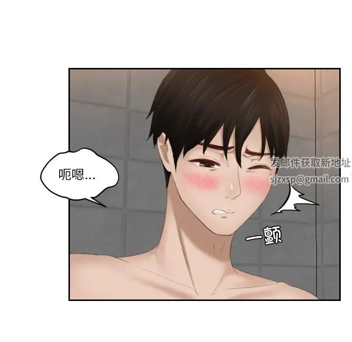 排忧大师第24话