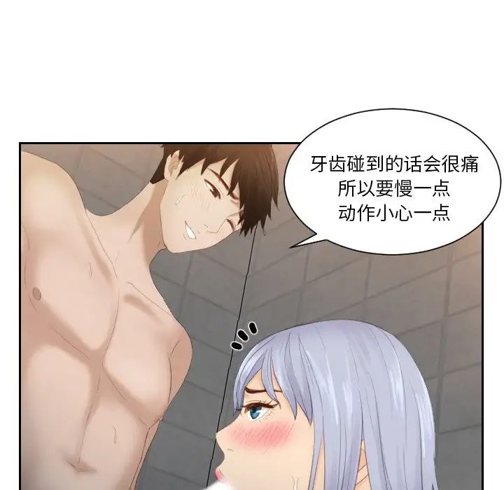 排忧大师第24话