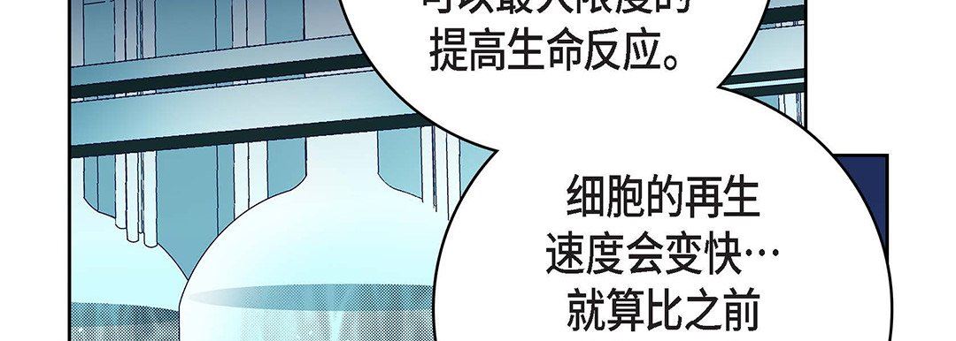 献给心臟第93话