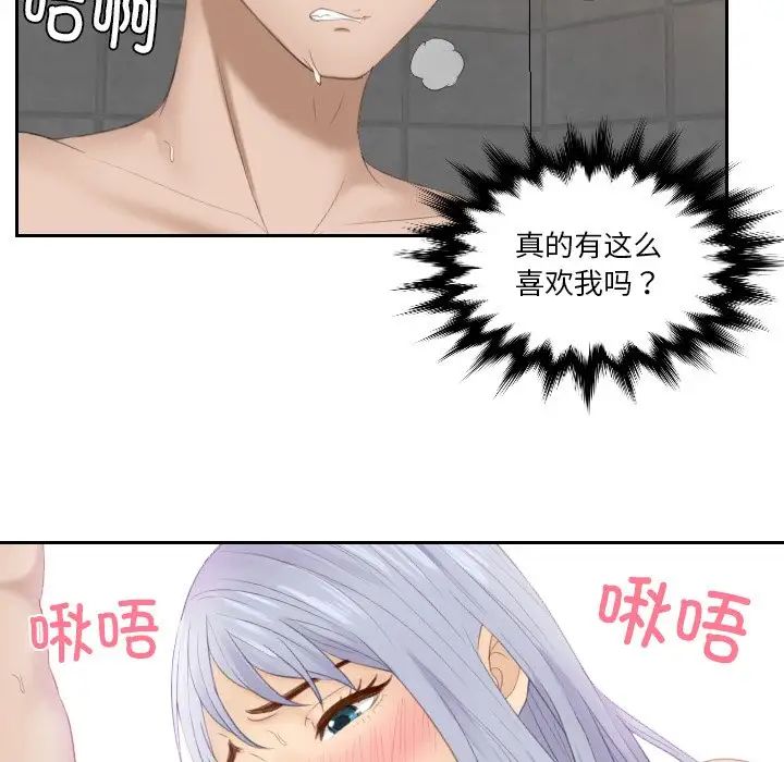 排忧大师第24话