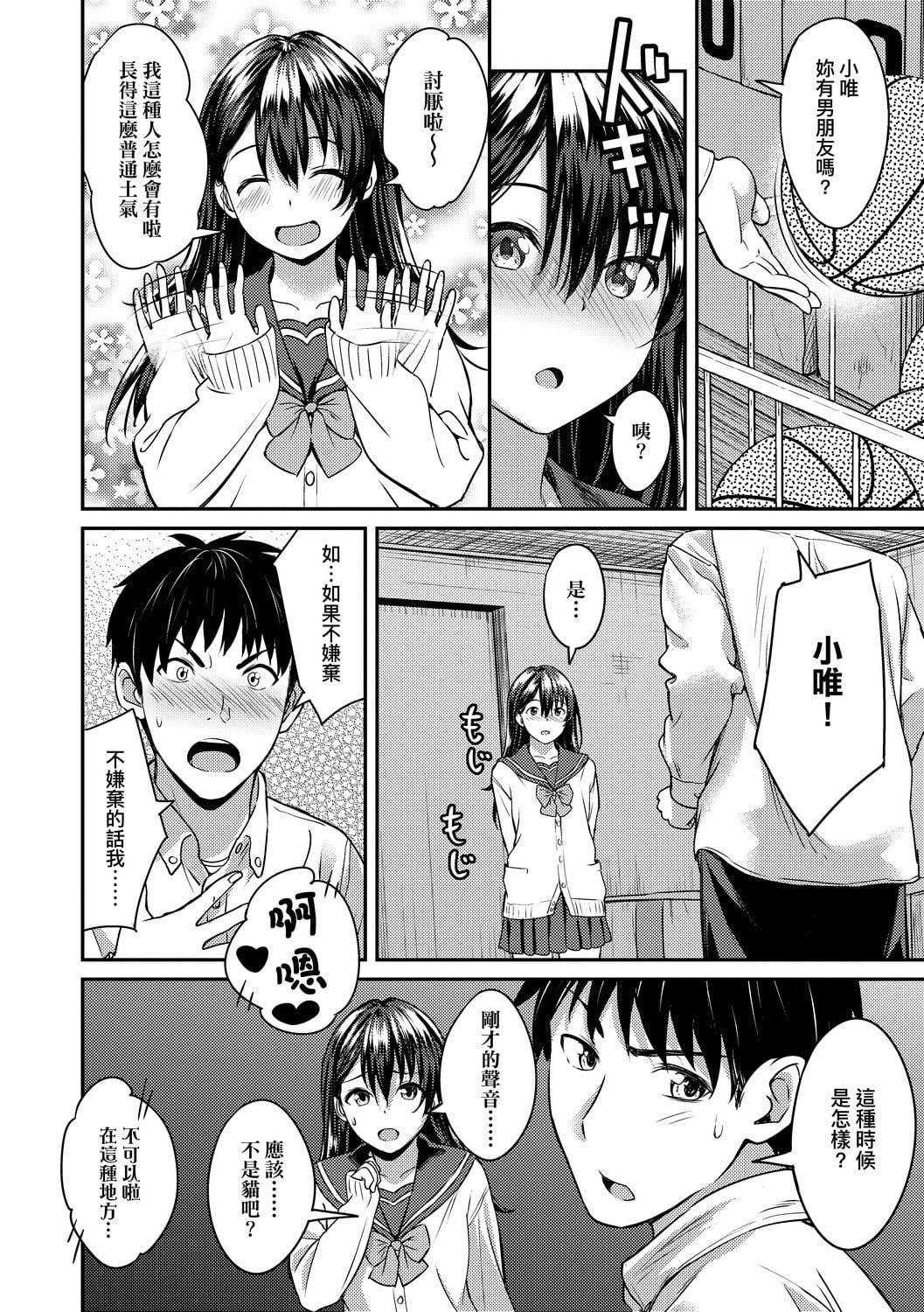 [大空若叶]アオラブ[中国翻訳][大空若叶]アオラブ[中国翻訳]