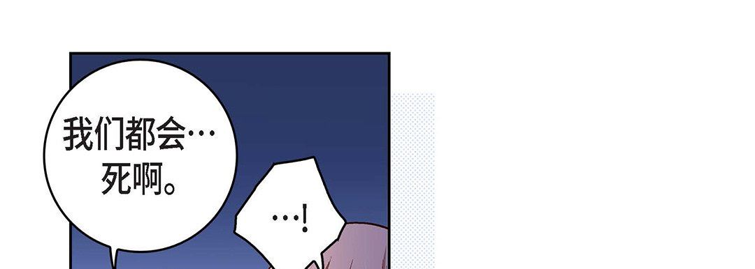 献给心臟第93话