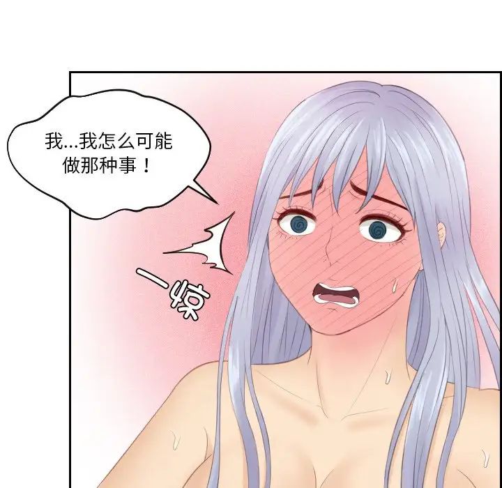 排忧大师第25话