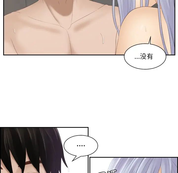 排忧大师第25话