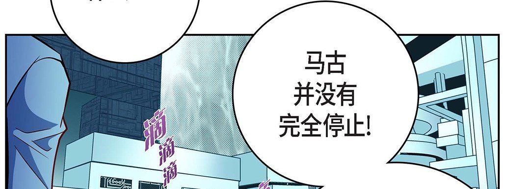 献给心臟第93话